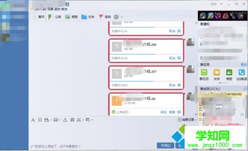 電腦通過QQ發送文件提示文件過大無法上傳如何解決7