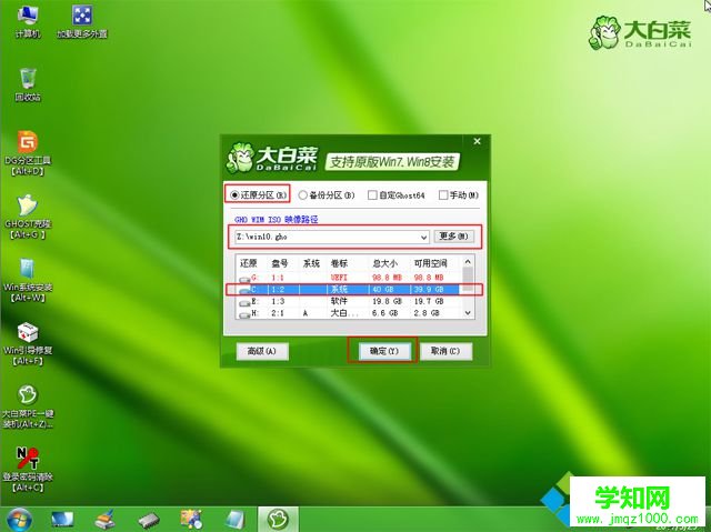聯想品牌機如何重裝系統 聯想品牌電腦安裝系統教程