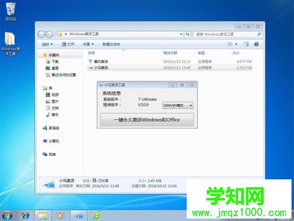 大白菜安裝原版系統步驟 圖12