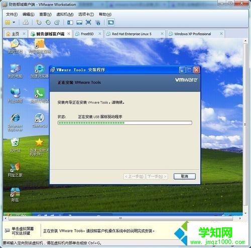 vmware虛擬機怎么和本地主機直接復制粘貼文件