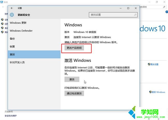 w10家庭版怎么升級專業版|w10家庭版轉專業版教程