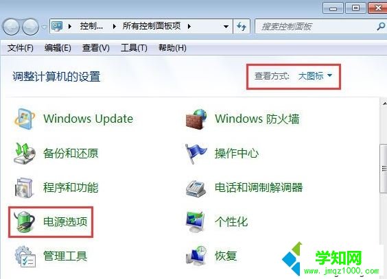 筆記本電池充不滿怎么辦