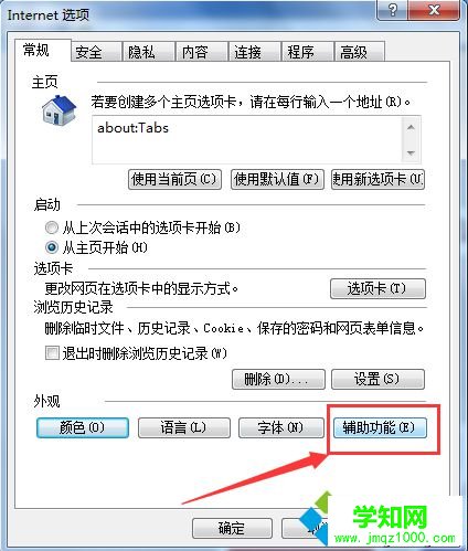 電腦中如何將瀏覽器網頁的背景顏色設置為護眼的綠色6