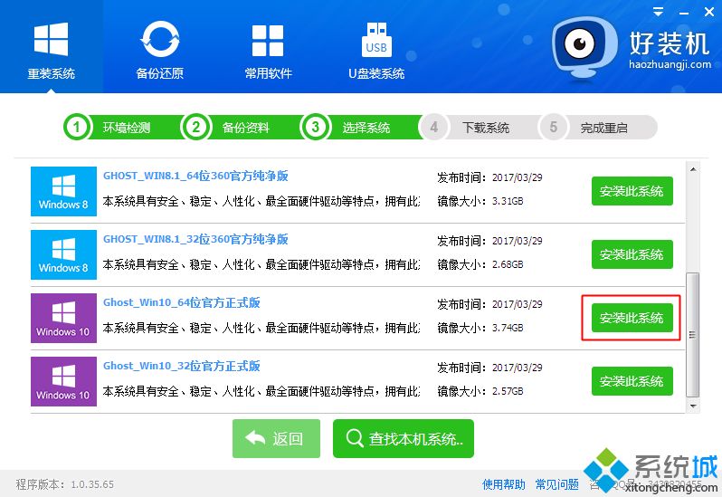 聯想一鍵重裝系統怎么裝|聯想電腦一鍵重裝系統步驟