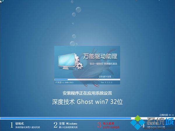w7系統光驅安裝教程|通過光驅安裝w7系統方法4