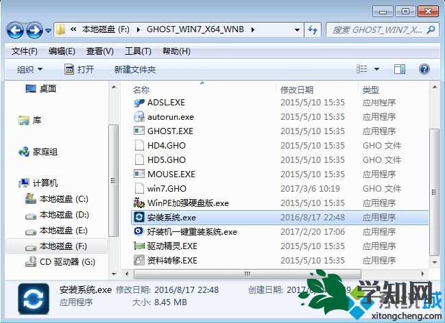 操作系統怎么安裝|操作系統的安裝方法