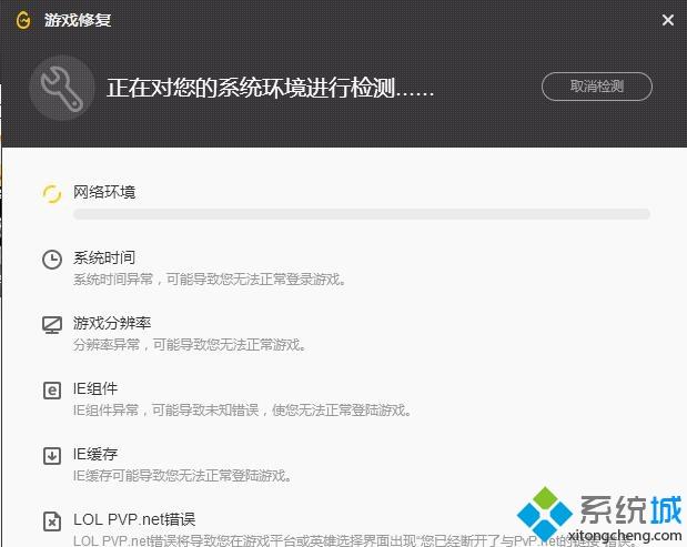 win10系統玩lol提示檢測到您的磁盤可能損壞怎么修復