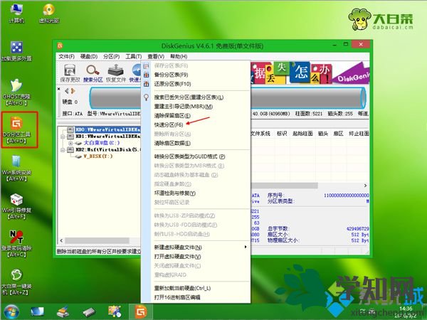 如何用u盤重做系統 u盤重做系統的步驟是怎樣的
