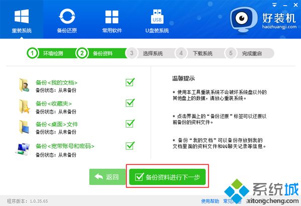 哪個重裝系統軟件好用|最好用的重裝系統軟件