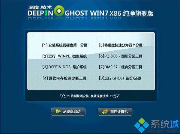 w7系統光驅安裝教程|通過光驅安裝w7系統方法2
