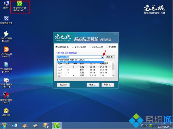 老毛桃u盤裝系統w7詳細步驟圖解4