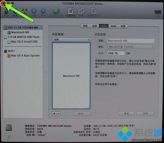 教你如何用u盤重裝mac系統教程