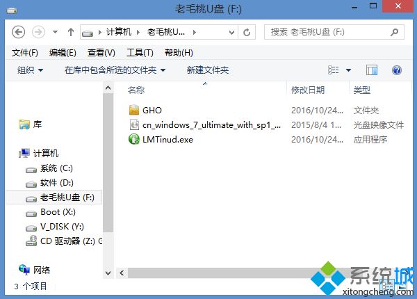 老毛桃U盤裝原版系統,系統鏡像要放在哪里,詳細安裝步驟