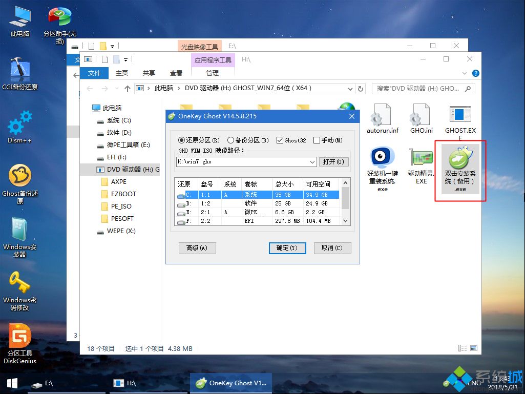 優盤裝系統教程|用優盤裝系統的方法與步驟