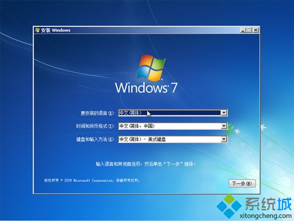 教你怎么不用pe安裝原版系統教程