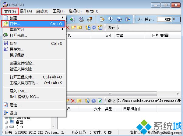 ghost xp U盤啟動盤制作步驟 圖1