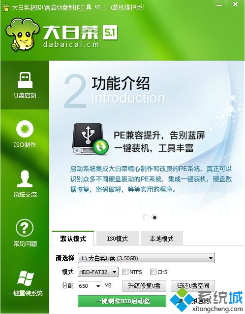 怎么自己制作u盤啟動|一鍵制作u盤啟動教程