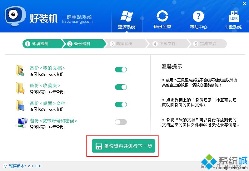 一鍵安裝系統軟件|可以一鍵安裝系統的軟件