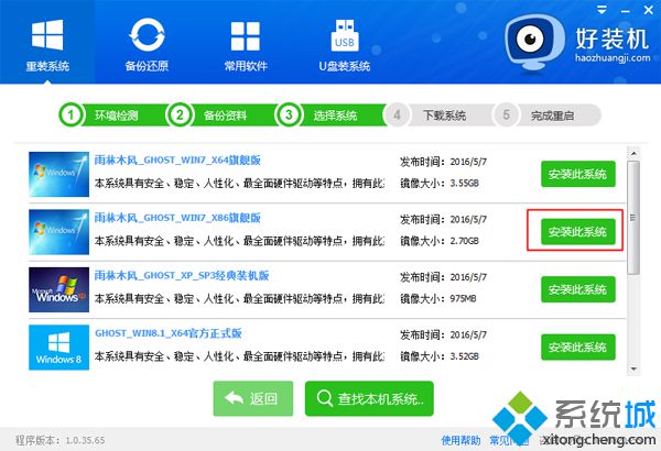 哪個重裝系統軟件好用|最好用的重裝系統軟件