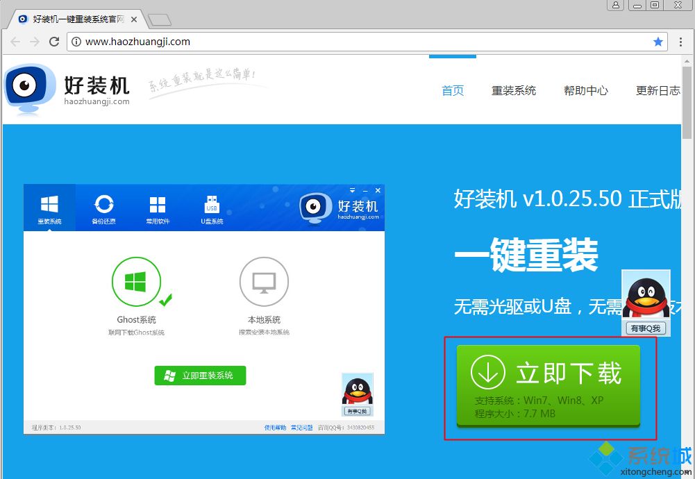 一鍵安裝系統軟件|可以一鍵安裝系統的軟件