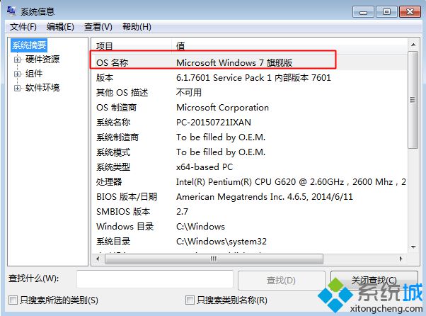 怎么看系統安裝在哪個盤 雙系統2