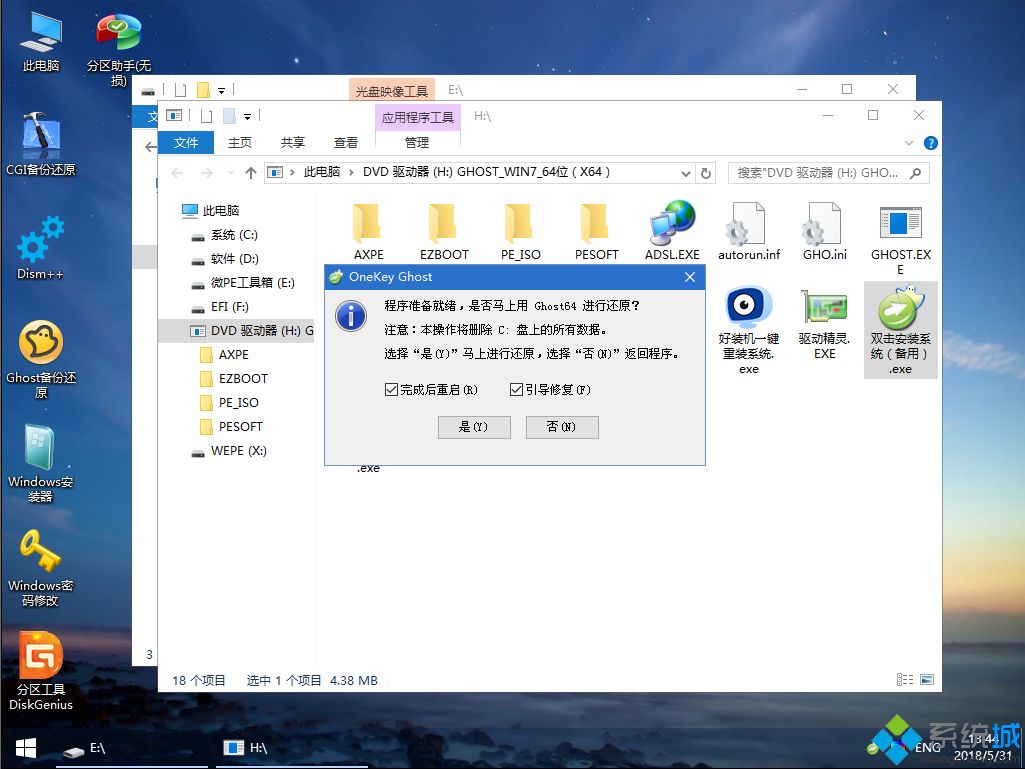 優盤裝系統教程|用優盤裝系統的方法與步驟