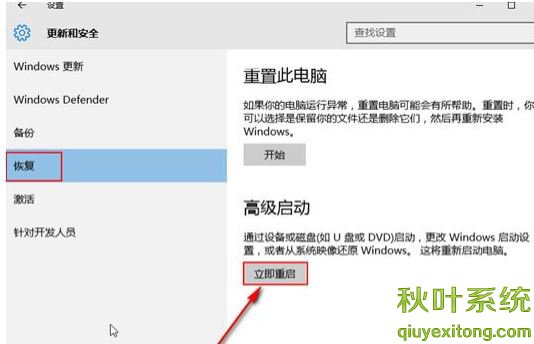 win10系統中進入安全模式連接到網絡使用的方法圖文-02