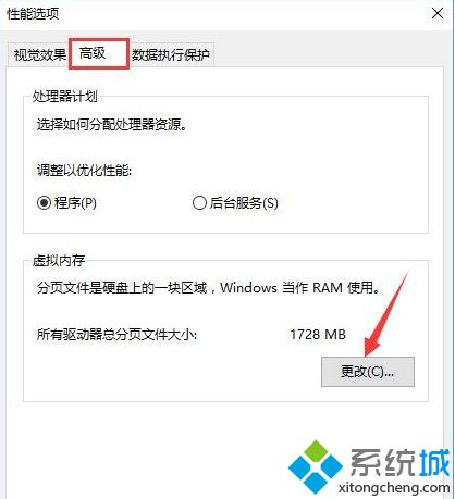 win10系統打開word出錯提示內存和磁盤空間不足怎么解決