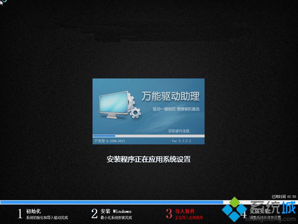 iso文件u盤裝系統 步驟8