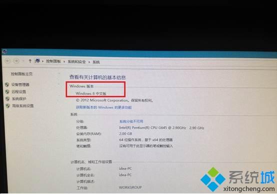 Windows 8.1一鍵恢復至Windows 8系統的方法