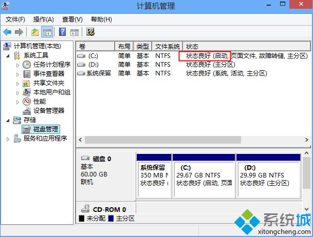 怎么看系統安裝在哪個盤 磁盤管理3
