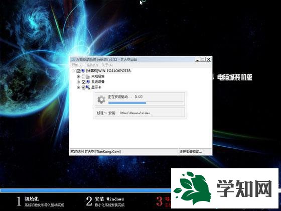 w7家庭版系統安裝教程|如何安裝w7家庭版系統6