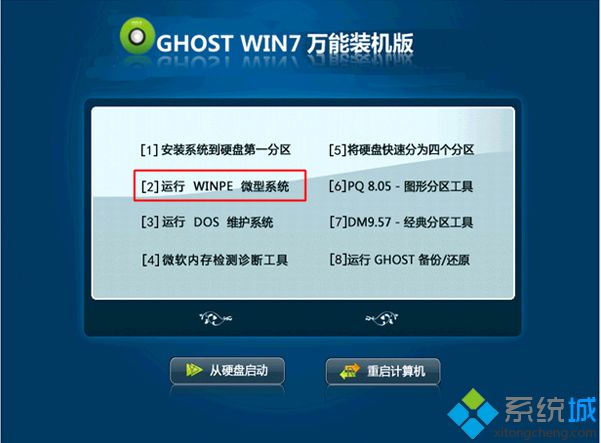 光碟裝系統步驟2