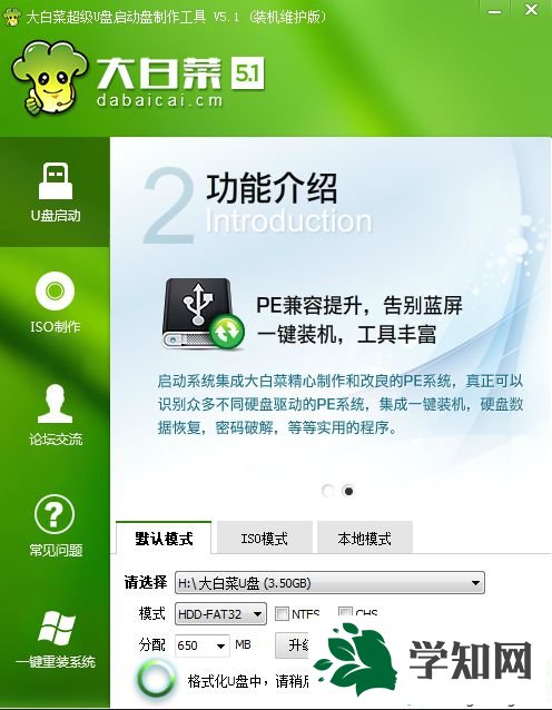 系統u盤怎么做|自己怎么做裝系統u盤