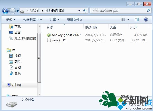 怎么直接用硬盤裝系統 硬盤有系統直接裝系統步驟