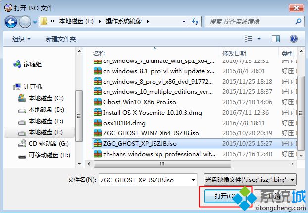 ghost xp U盤啟動盤制作步驟 圖2