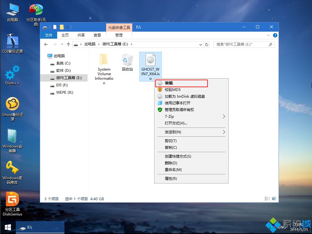 優盤裝系統教程|用優盤裝系統的方法與步驟