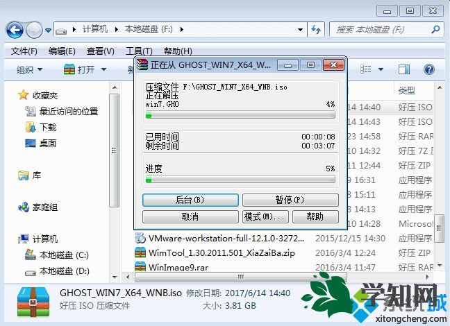 操作系統怎么安裝|操作系統的安裝方法