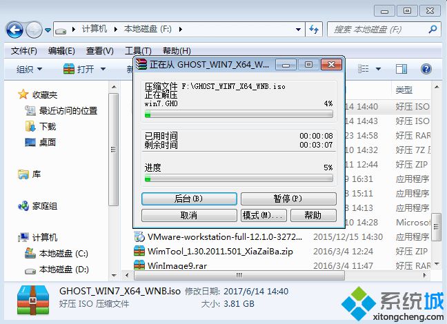 怎么安裝筆記本系統|筆記本系統安裝教程