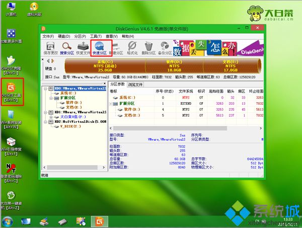 非ghost系統怎么安裝|非ghost系統安裝教程