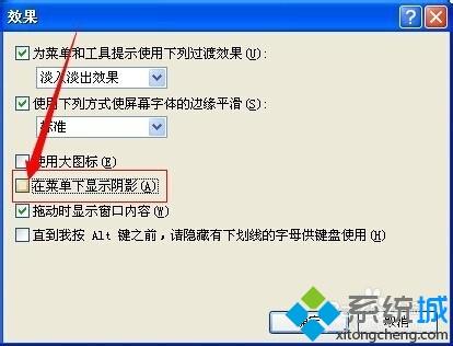 xp系統Office Excel多開切換卡死、假死是怎么回事