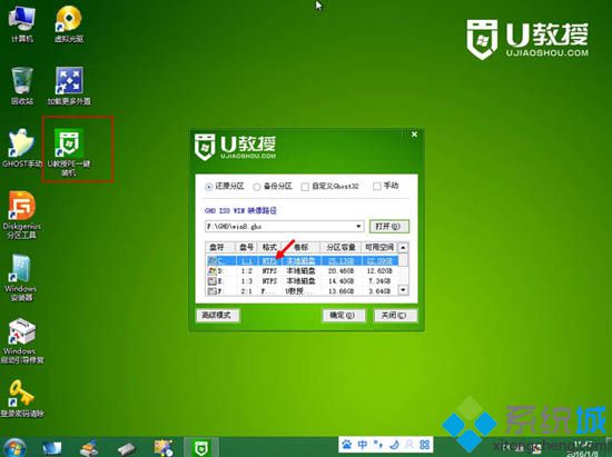 w8系統安裝版系統怎么做比較快4