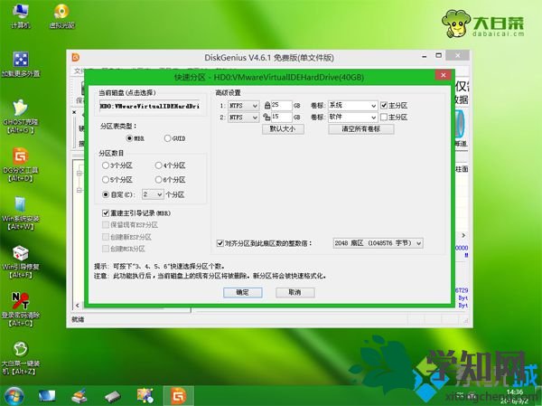 如何用u盤重做系統 u盤重做系統的步驟是怎樣的