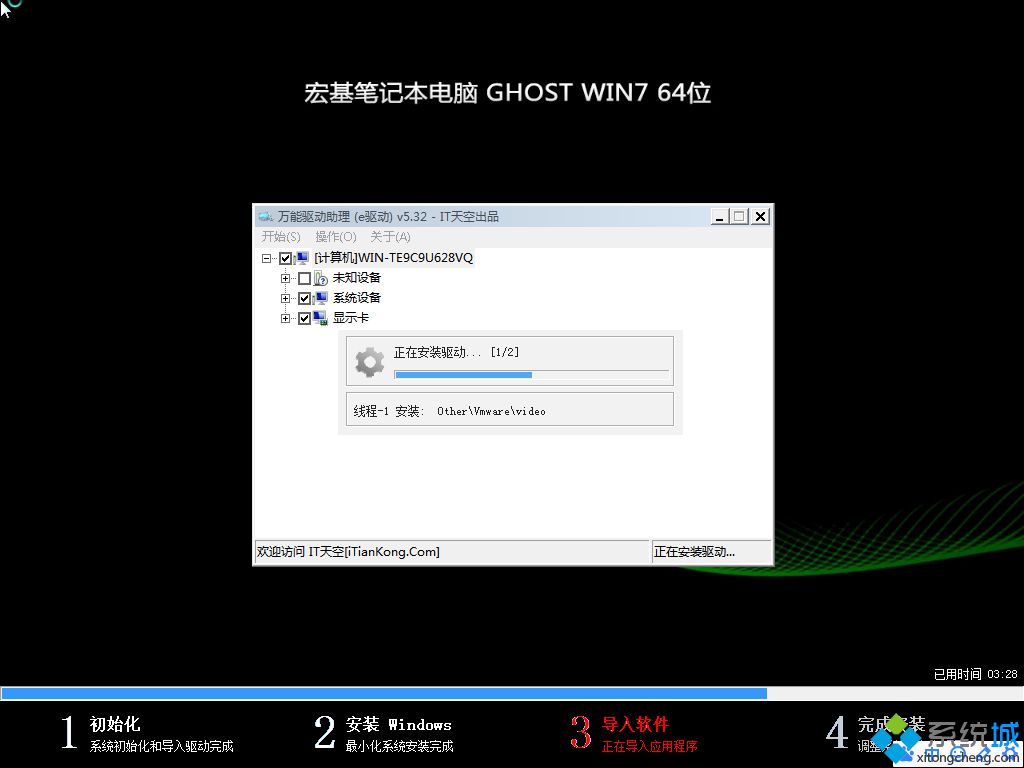 怎么裝w7系統| 裝w7系統方法6