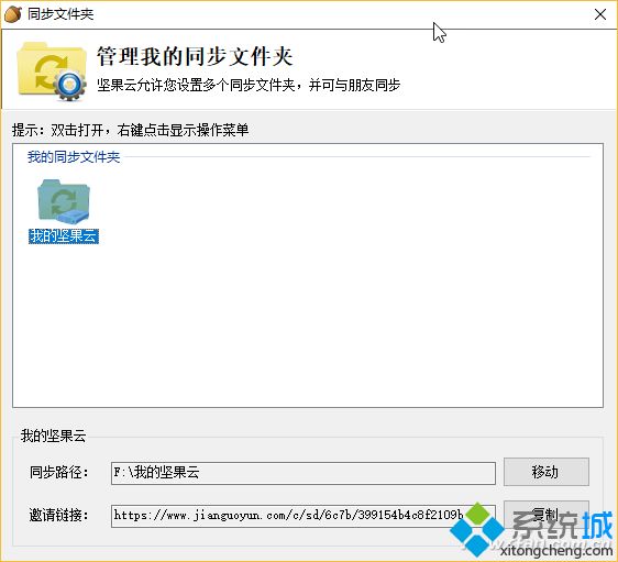 Win10云端同步文件怎么管理？Win10管理云端同步文件的方法