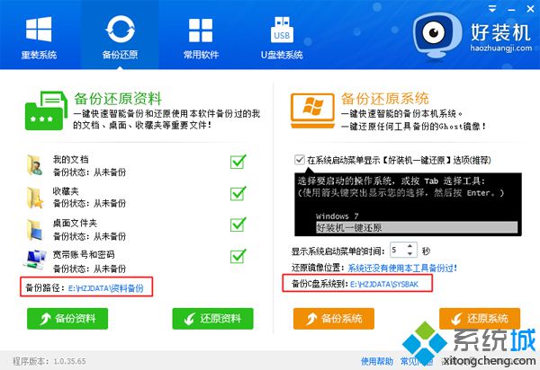 電腦系統一鍵重裝怎么弄|電腦系統一鍵安裝步驟