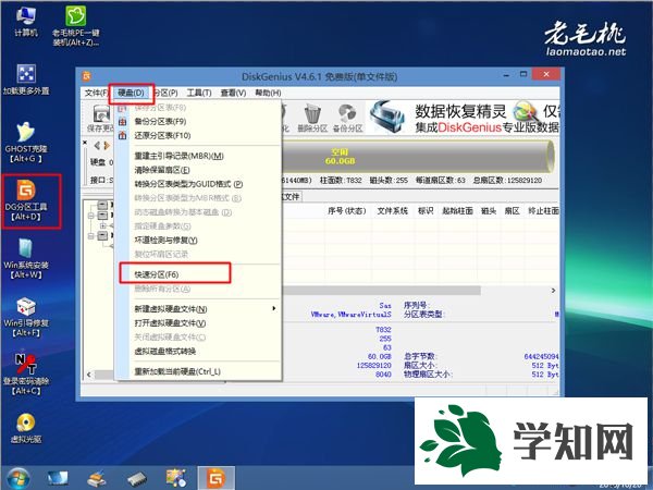 老毛桃u盤重裝系統詳細教程