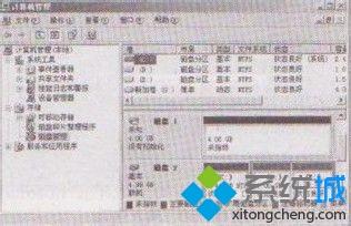 winxp系統下怎么初始化計算機新磁盤