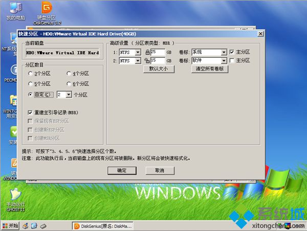 雨林木風xp系統安裝教程光盤