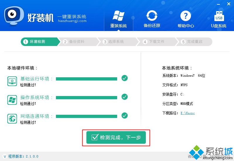 一鍵安裝系統軟件|可以一鍵安裝系統的軟件